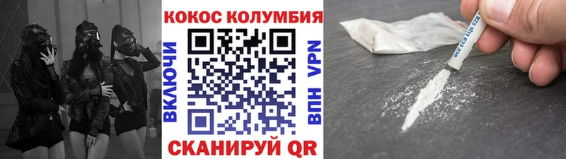 цены   Харабали  Кокаин Columbia 
