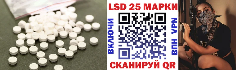 Лсд 25 экстази кислота  Харабали 