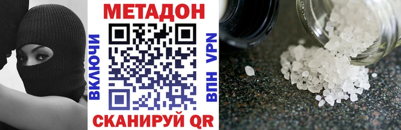 Метадон VHQ  Харабали 