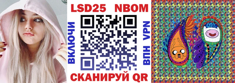 Марки N-bome 1,5мг Харабали